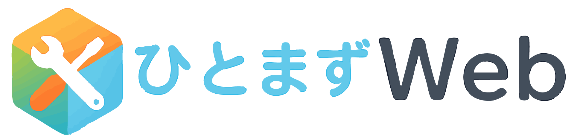 ひとまずWeb